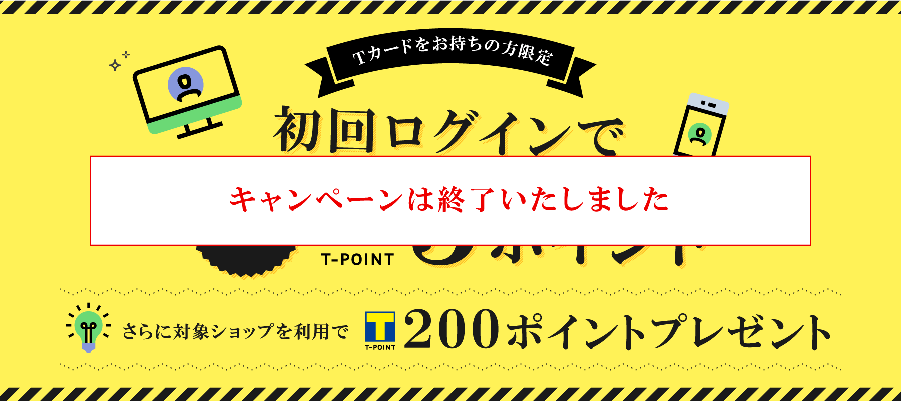 アイス t モール クラッシュ